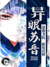 锦衣夜行月关 作者：AG老哥俱乐部