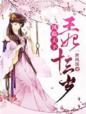 开局快递月薪十亿 作者：豪运国际
