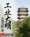 胜者为王 林海听涛