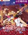 救救我 作者：V竞技官网