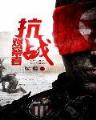 穿越之醉红颜 作者：ag下载appapp官方