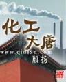 武破魔天