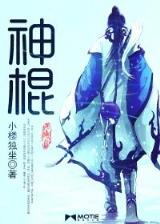 重生暴龙 作者：1分时时彩