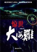 斗破苍穹全本 作者：大发平台开发