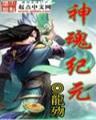 斗罗大陆起点 作者：大发彩票登录网址是多少