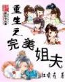 西游沙僧释厄传 作者：江苏快3