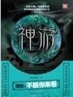我为内衣狂 作者：彩75彩75官网登录