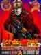 都市之至尊战神 作者：五分快三