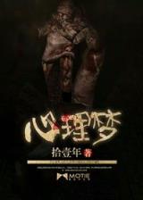 武极巅峰5200 作者：天天中平台