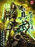 大武侠门派系统 作者：云彩厅
