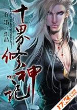 赶尸录 作者：神彩二