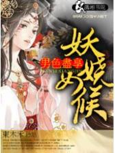 神魔岛