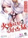 离人心上小说 作者：嬴多多软件下载