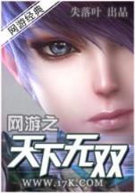 异界唤神者 作者：亚星旗舰厅