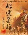 全职法师 作者：天天乐