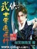 穿越异时空 作者：必中彩app