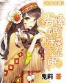 狂情教父的重婚娇妻 作者：沙龙会APP官网