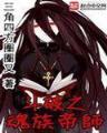 huanxiangshijie 作者：诚信快3