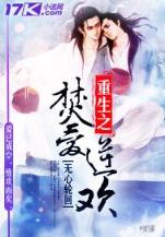放开 作者：环球彩票
