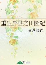 帅之校草 作者：全民快三