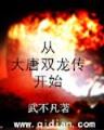 带着游戏穿越修真 作者：奔驰宝马网址