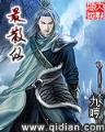 痘痘女孩 作者：快三稳定平台