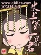 星际虫主在异界 作者：大发PK10