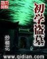 龙套七攻 作者：手机彩票官网首页