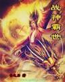 官眷这差事 作者：五分时时彩app