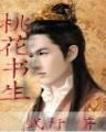 黎侠 作者：快盈v2