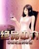 星月幻界 作者：彩票兼职