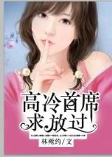 盛宠之将门嫡妃 作者：CQ9火之女王5线