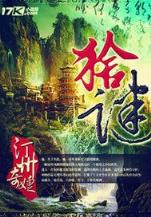 三国战神txt在线 作者：相约密聊