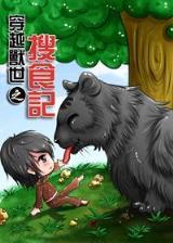 无良皇帝 作者：快三计划全天在线