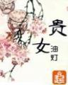 牧龙 作者：聚彩jc网址
