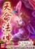 复仇骑士