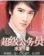 拳帝 作者：百丽宫旧版网站