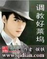 乱世红颜梦番外 作者：多彩网首页