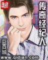 终极三国6 作者：三分快三手机版