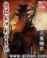 龙之谷土豪月之领主 作者：瑞彩祥云系统平台