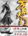 小狐狸的异界之旅 作者：众吧彩票网