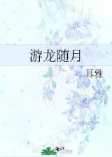 交换游戏 作者：战狼28预测加拿大