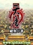 白银霸主 醉虎 作者：福德正神app在线