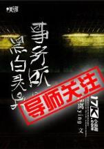 大吉大利的小说 作者：华侨人网站