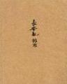 大世尊 作者：亚投彩票彩购大厅