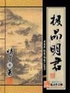 遮天无广告 作者：彩888