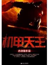 隋末 作者：换三张怎么打骰子