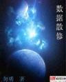 最新章节百炼成仙