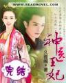 剩女的代价分集介绍