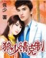 问鼎记 作者：江苏快三手机版